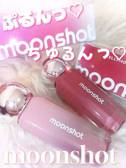ジェリームーングロウティント/moonshot/リップグロスを使ったクチコミ(1枚目)
