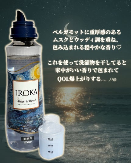 ãã¬ãã¢ã æè»å€ IROKA ã¹ã¿ãŒãªãŒã ã¹ã¯&ãŠããã®éŠã/IROKA/æè»å€ã䜿ã£ãã¯ãã³ãïŒ3æç®ïŒ