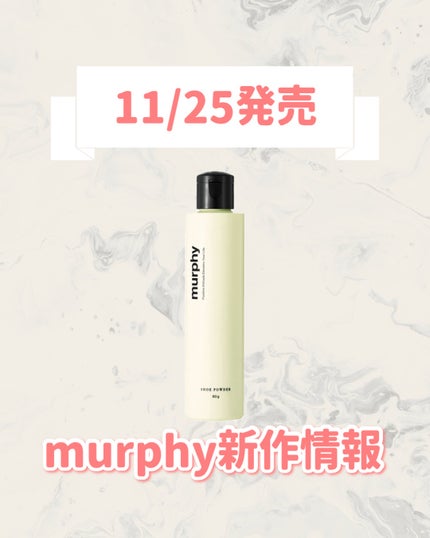 murphy シューパウダー/murphy/デオドラント・制汗剤を使ったクチコミ(1枚目)