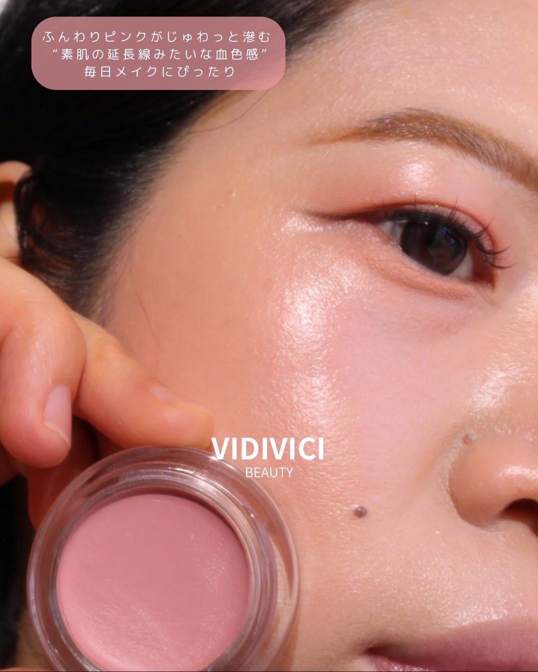 ペタルグロウクリームチーク/VIDIVICI/ジェル・クリームチークを使ったクチコミ(4枚目)