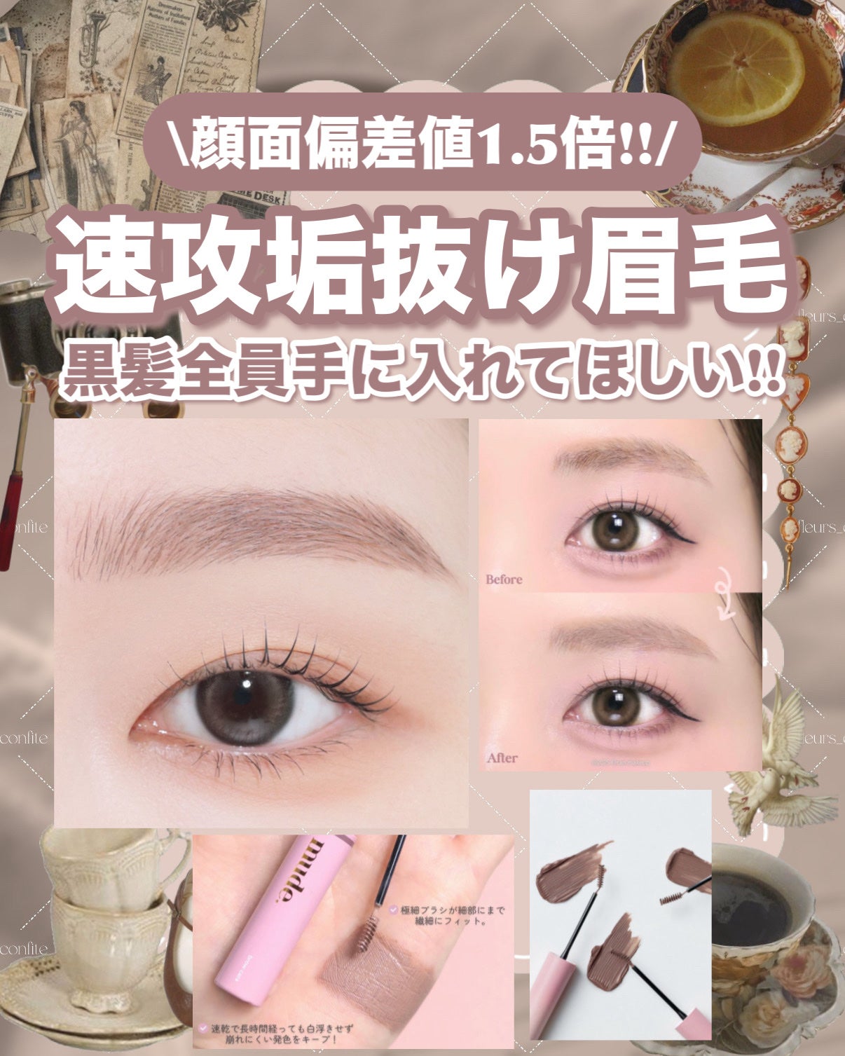 インスパイアスキニーブロウカラ/mude/眉マスカラを使ったクチコミ(1枚目)