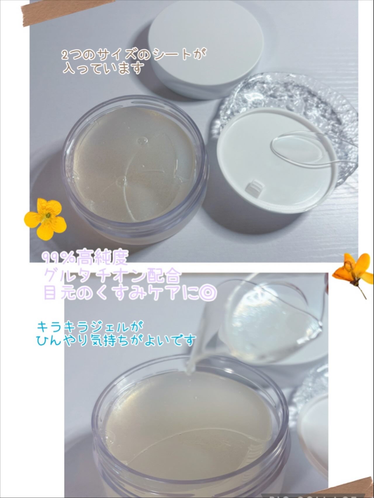 コハル フォロバ on LIPS 「#PRSnp様▫️グルタチオンダークゼロトーニングパッチナイア..」(2枚目)