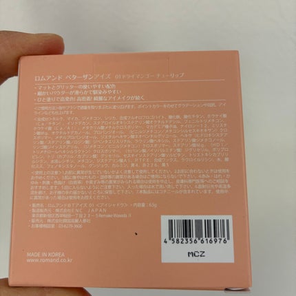 ベターザンアイズ/rom&nd/アイシャドウパレットを使ったクチコミ(3枚目)