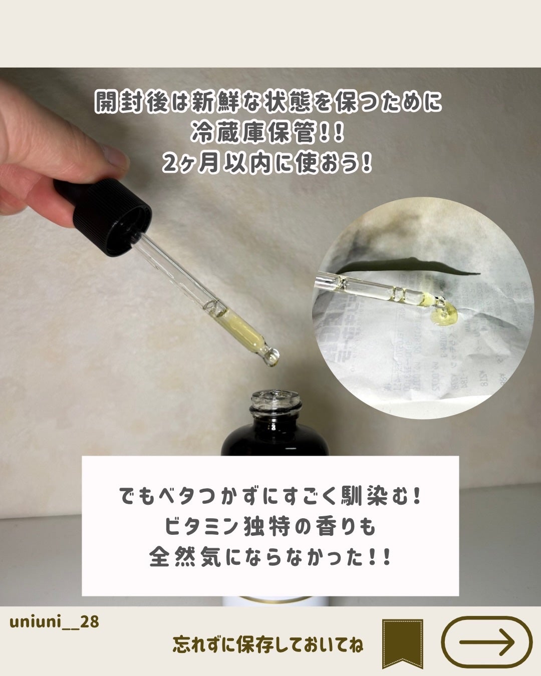 RXザ・ビタミンC23セラム/COSRX/美容液を使ったクチコミ(3枚目)