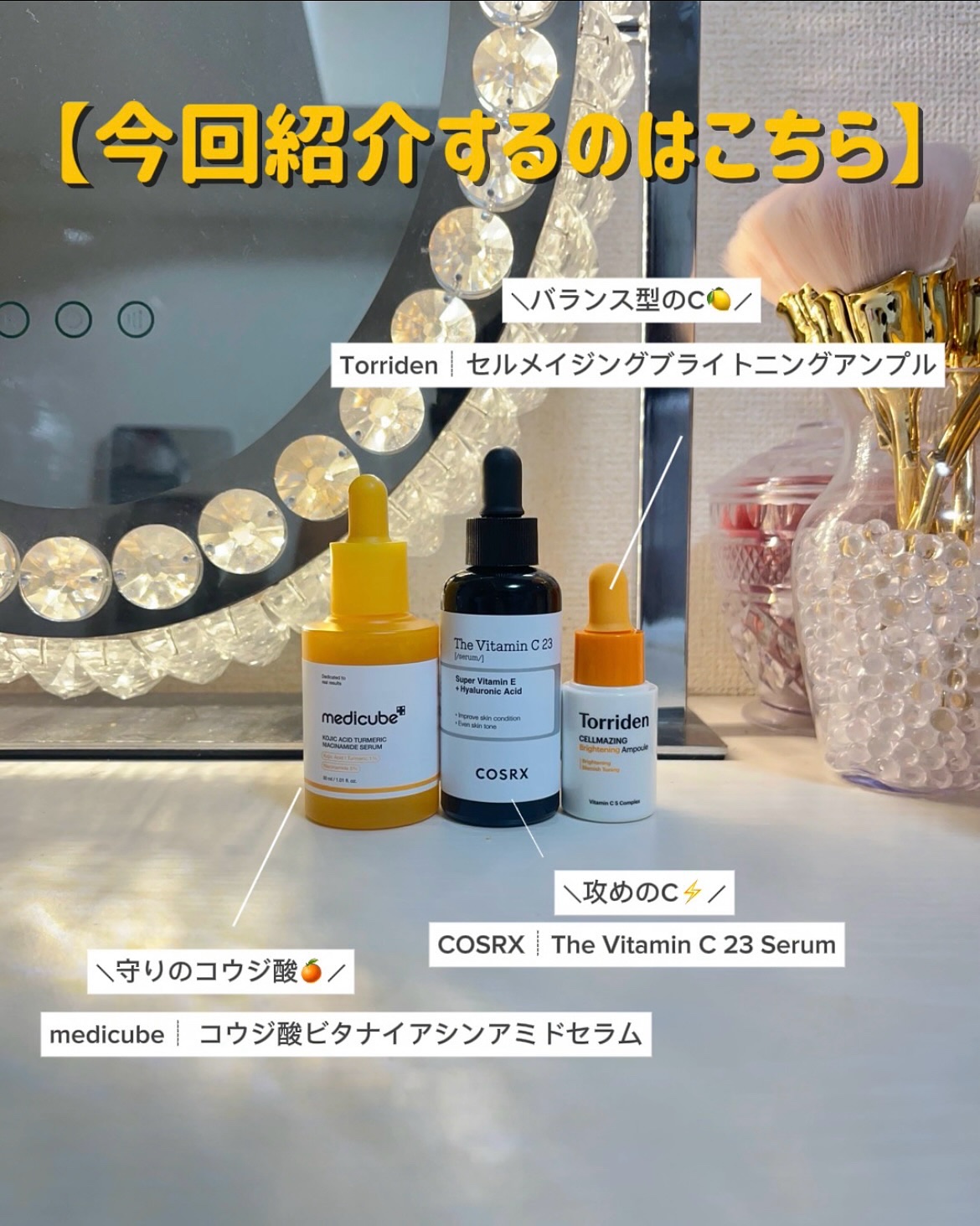 コウジ酸ビタナイアシンセラム/MEDICUBE/美容液を使ったクチコミ（2枚目）