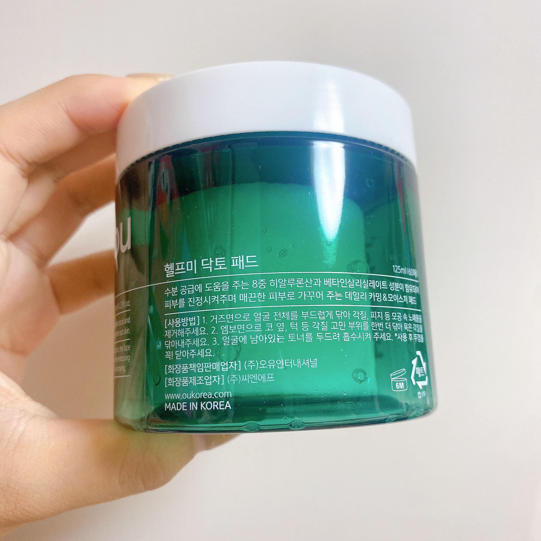 ヘルプミー! ダクトパッド/One-day's you/トナーパッドを使ったクチコミ（2枚目）