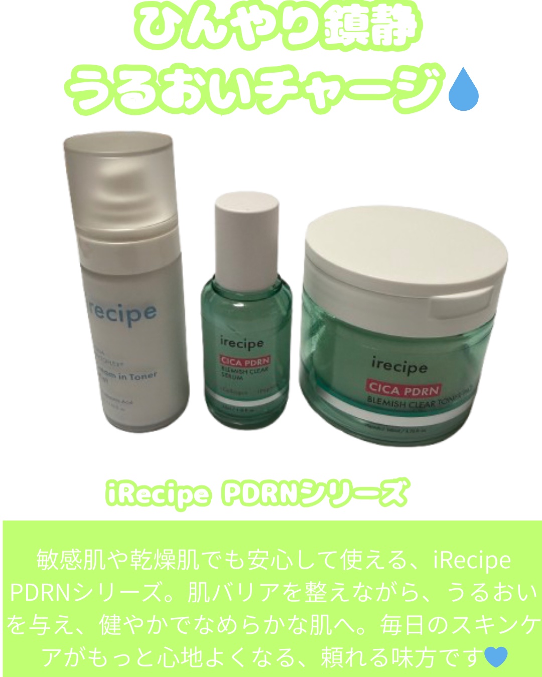 アクアフィトフレックス クリームイントナーミスト/irecipe/ミスト状化粧水を使ったクチコミ（1枚目）