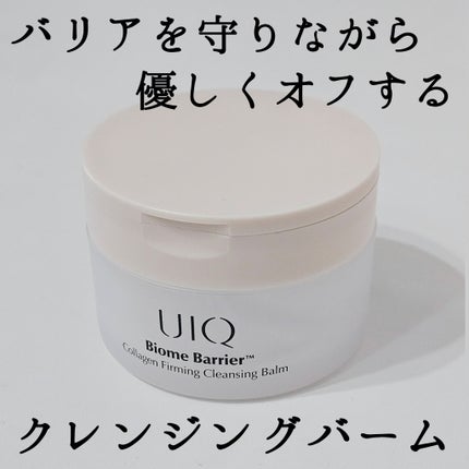 バイオームバリアコラーゲンファーミングクレンジングバーム/UIQ/クレンジングバームを使ったクチコミ(1枚目)