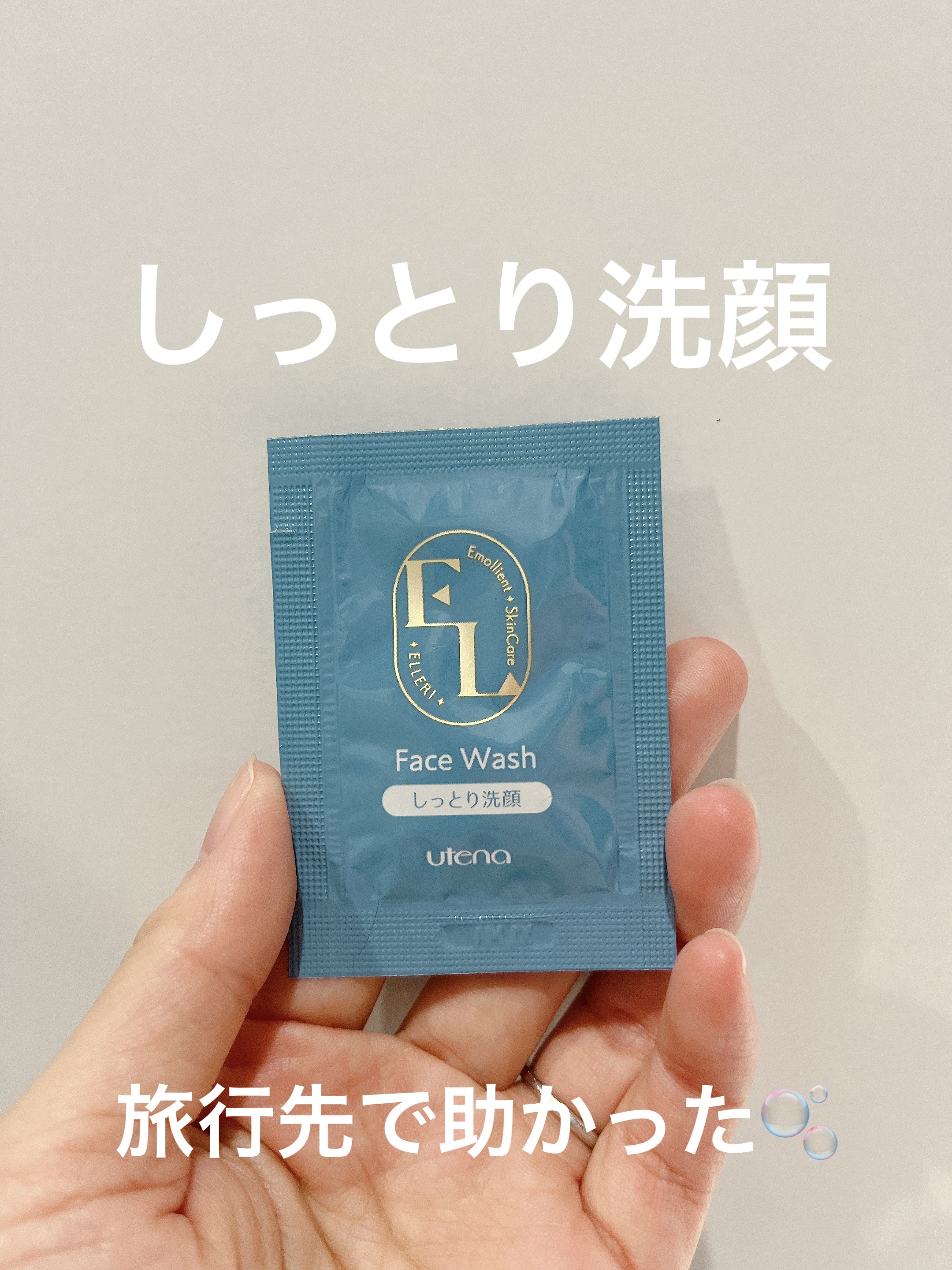 エモリエントクリーミィウォッシュ/エルリ (Elleri)/洗顔フォームを使ったクチコミ（1枚目）