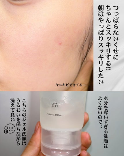 ラゴム ジェルトゥウォーター クレンザー(朝用洗顔)/LAGOM /その他洗顔料を使ったクチコミ(6枚目)