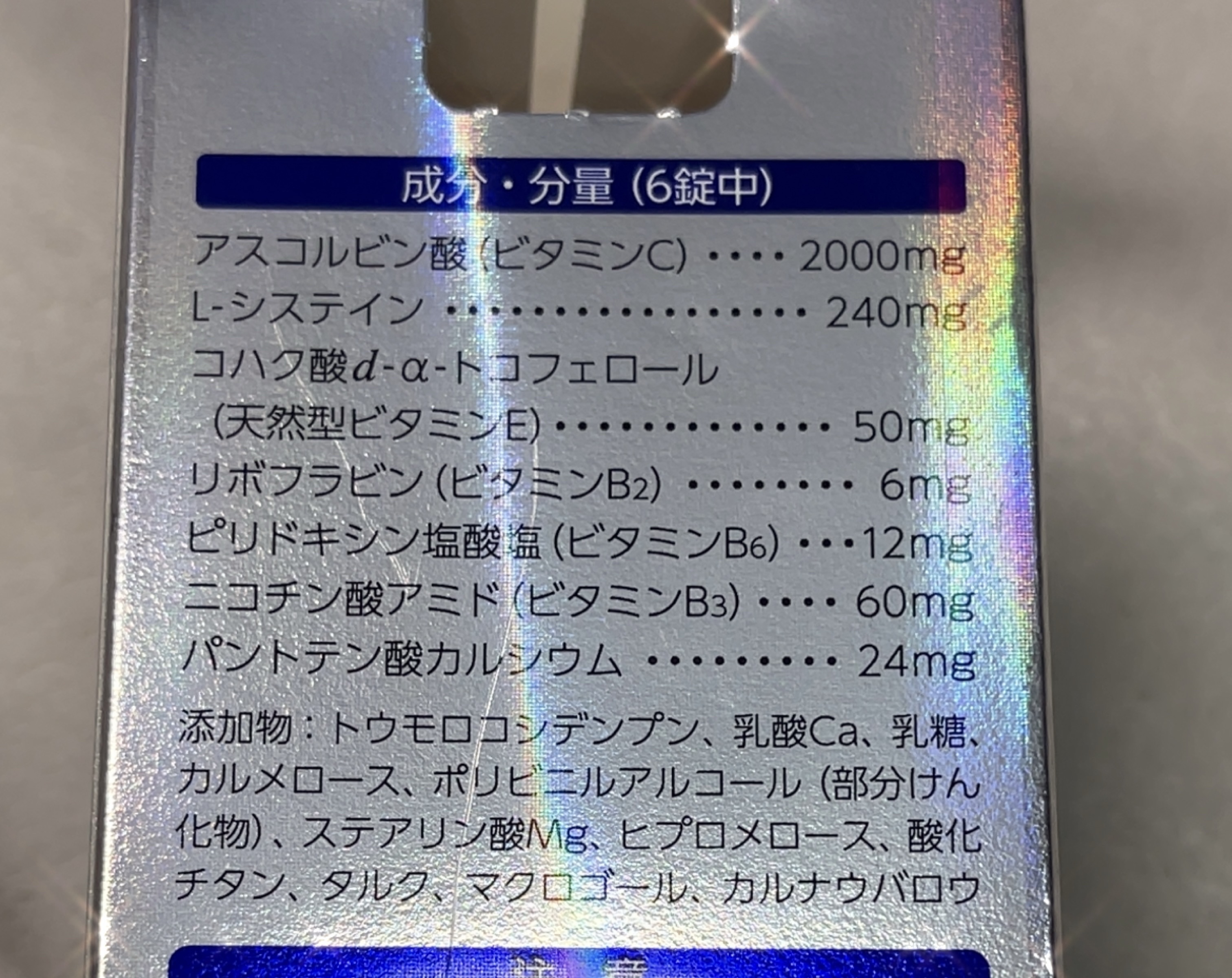 ホワイトCプレミアム(医薬品)/トランシーノ/その他を使ったクチコミ（2枚目）