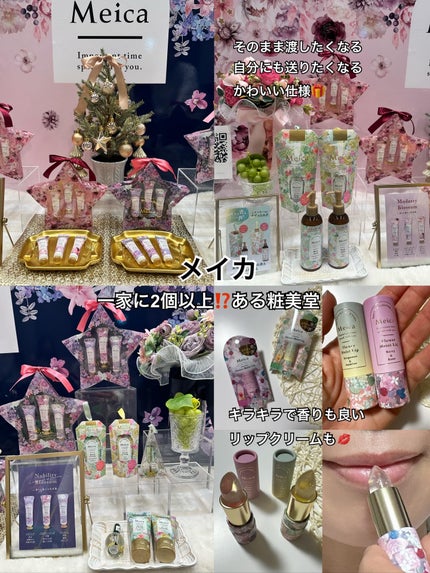 Meicaフラワーモイストリップ ベルガモット&ジャスミンの香り/MEICA/リップクリームを使ったクチコミ(2枚目)