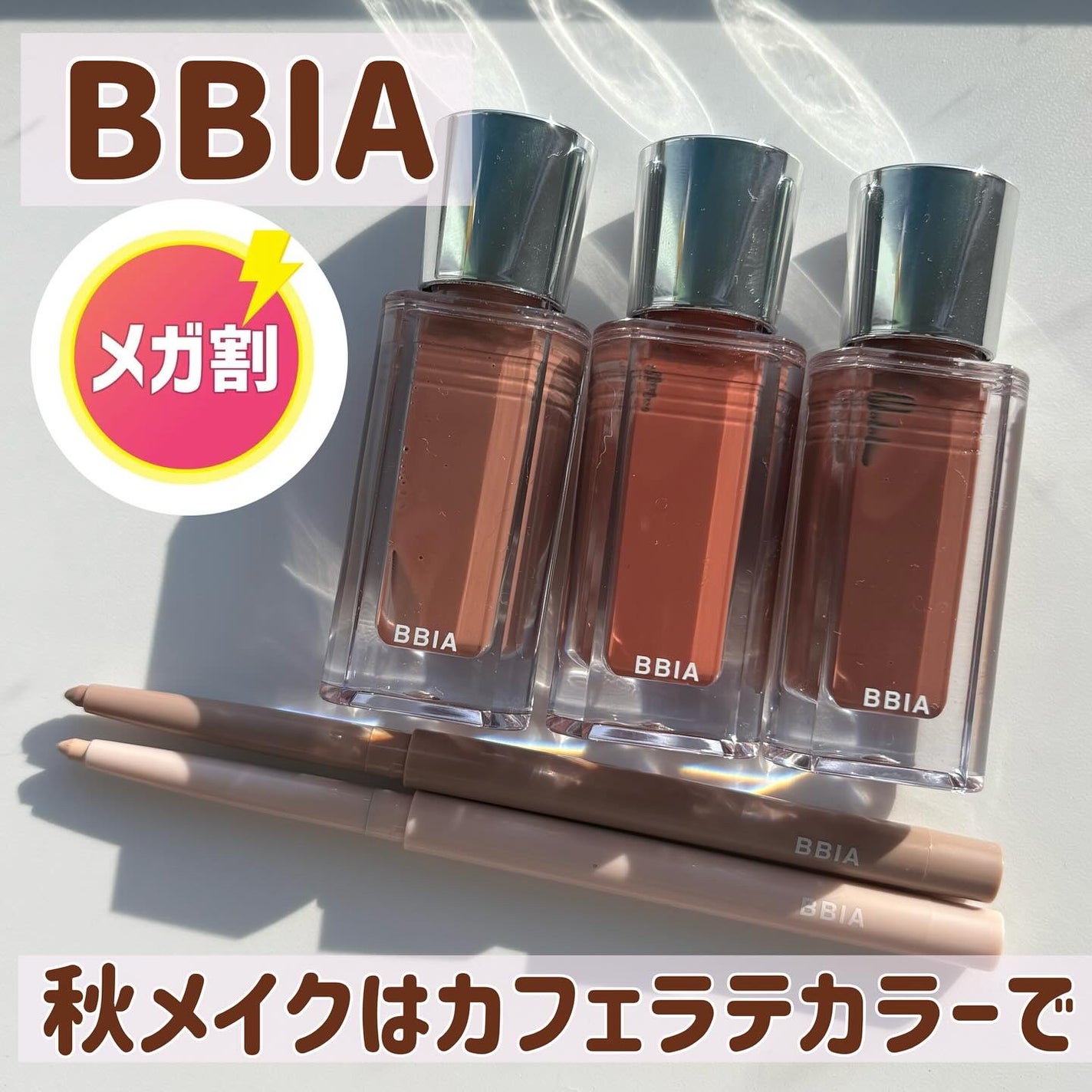 __akk1990 on LIPS 「.✔︎BBIA オーバーグレイズティント ラストオートジェルラ..」(1枚目)