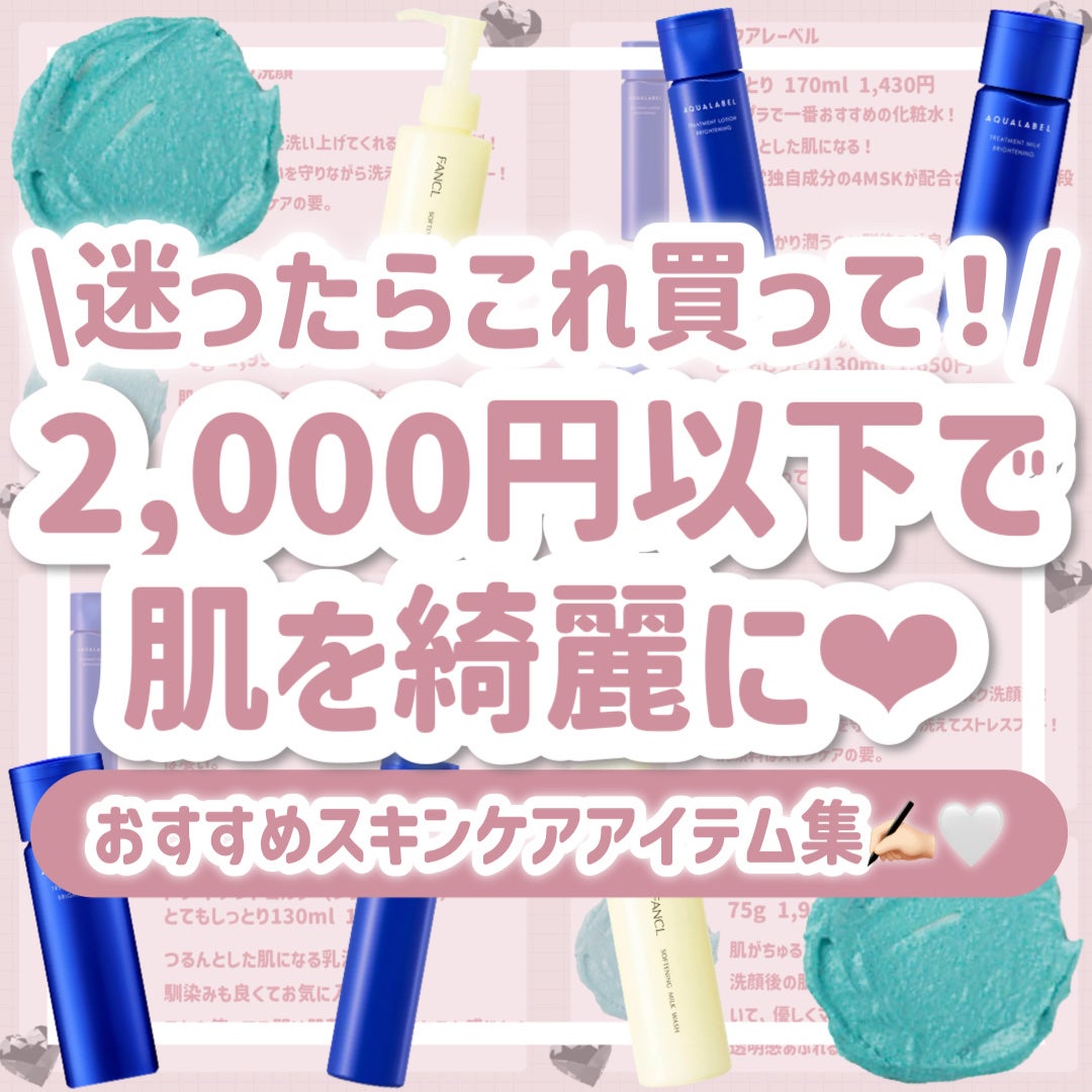 ドント ルック アット ミー/ラッシュ/洗い流すパック・マスクを使ったクチコミ(1枚目)