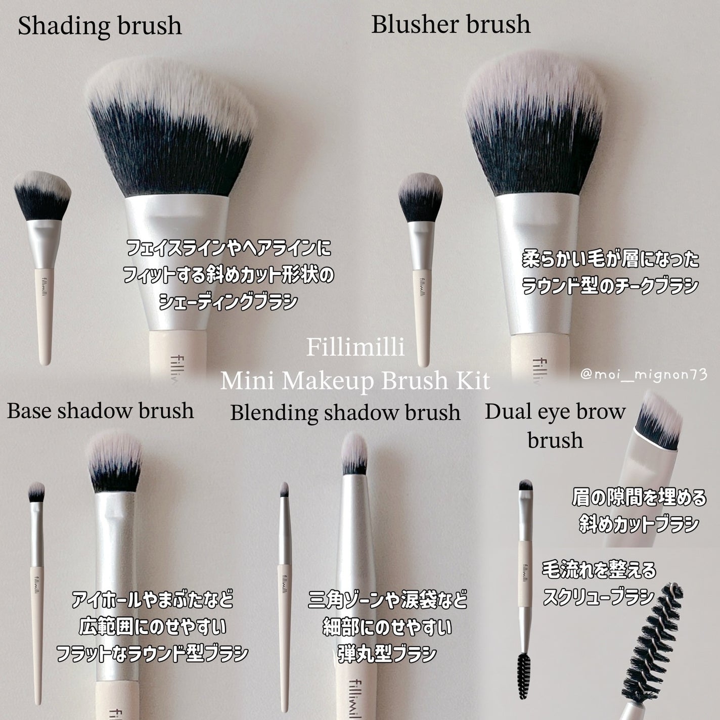 MINI MAKE UP BRUSH SET /fillimilli/メイクブラシを使ったクチコミ(2枚目)