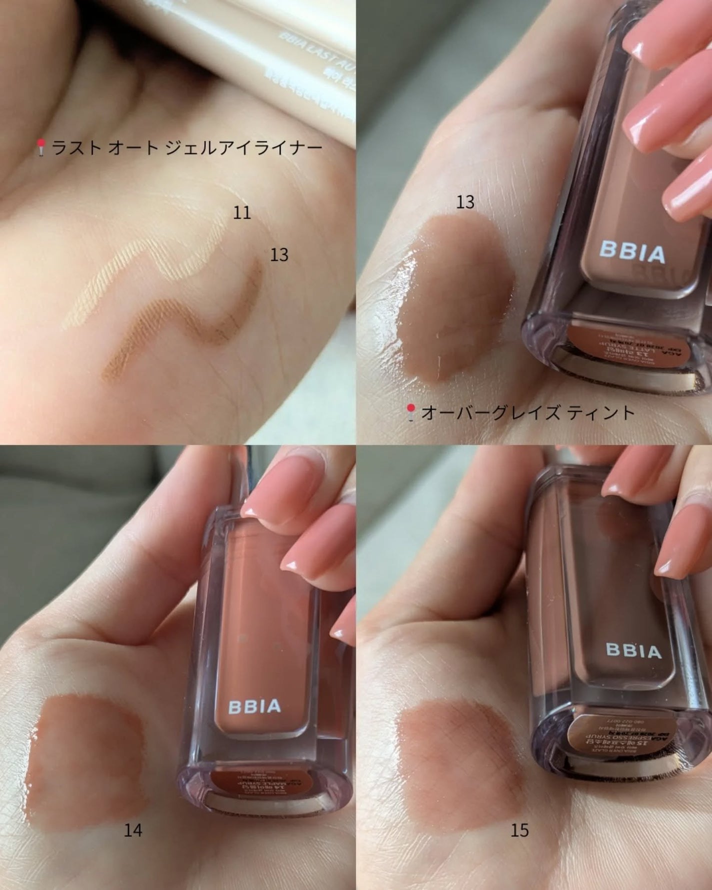 ラストオート ジェルアイライナー/BBIA/ジェルアイライナーを使ったクチコミ(2枚目)