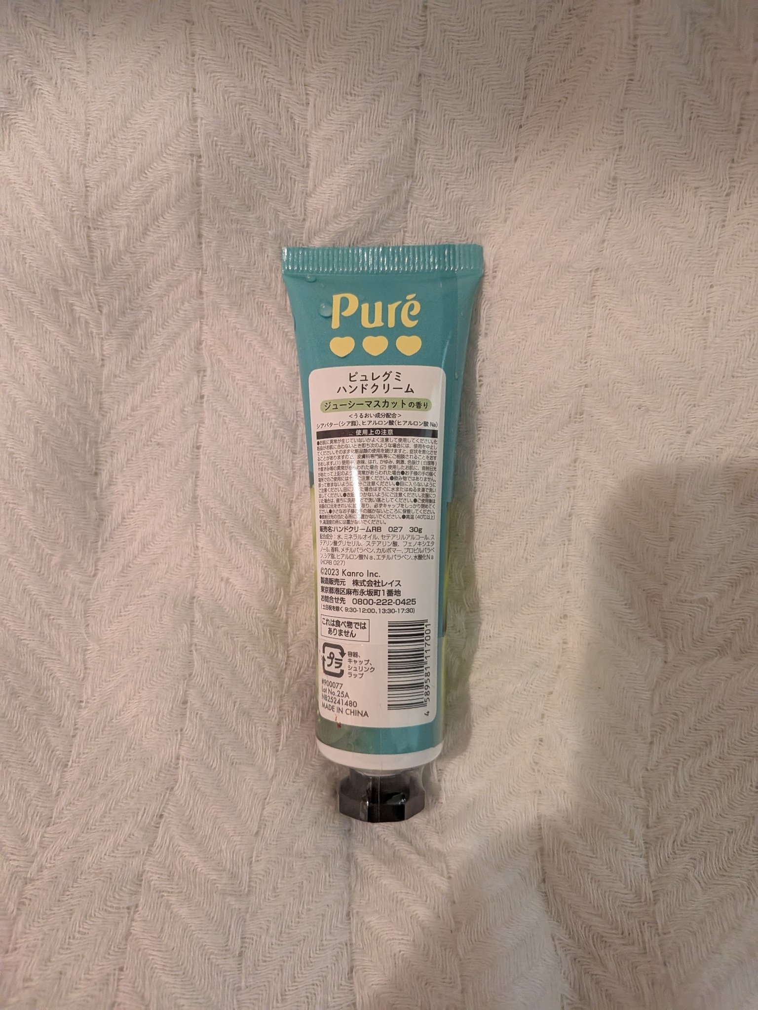 ピュレグミ ハンドクリーム/カンロ/ハンドクリームを使ったクチコミ（2枚目）