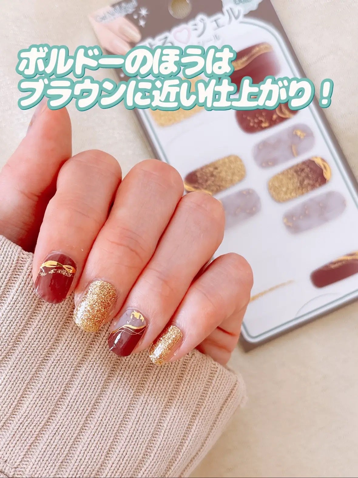 貼るジェルネイル/セリア/ネイルシールを使ったクチコミ(7枚目)