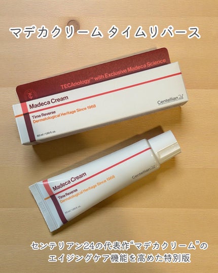 マデカクリームタイムリバース/センテリアン24/フェイスクリームを使ったクチコミ(5枚目)