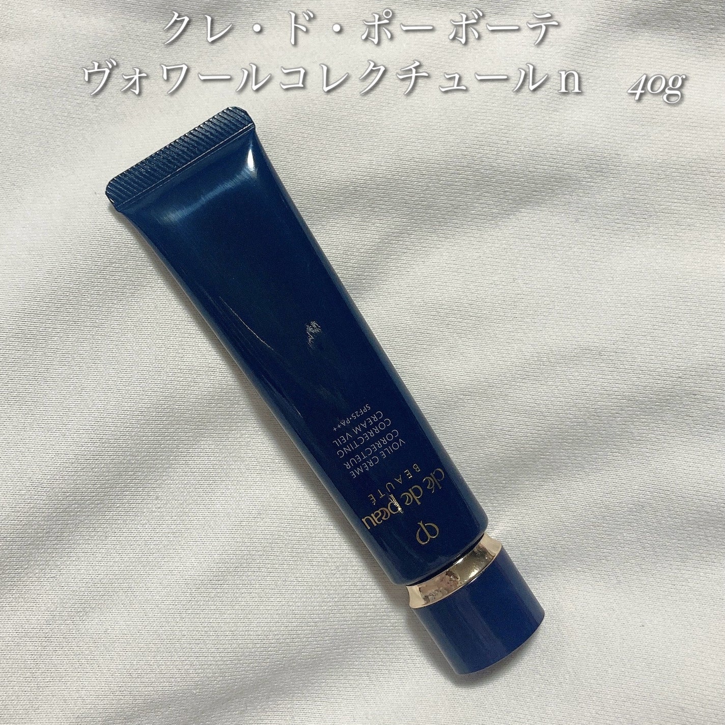 ヴォワールコレクチュールn/クレ・ド・ポー ボーテ/化粧下地を使ったクチコミ(2枚目)