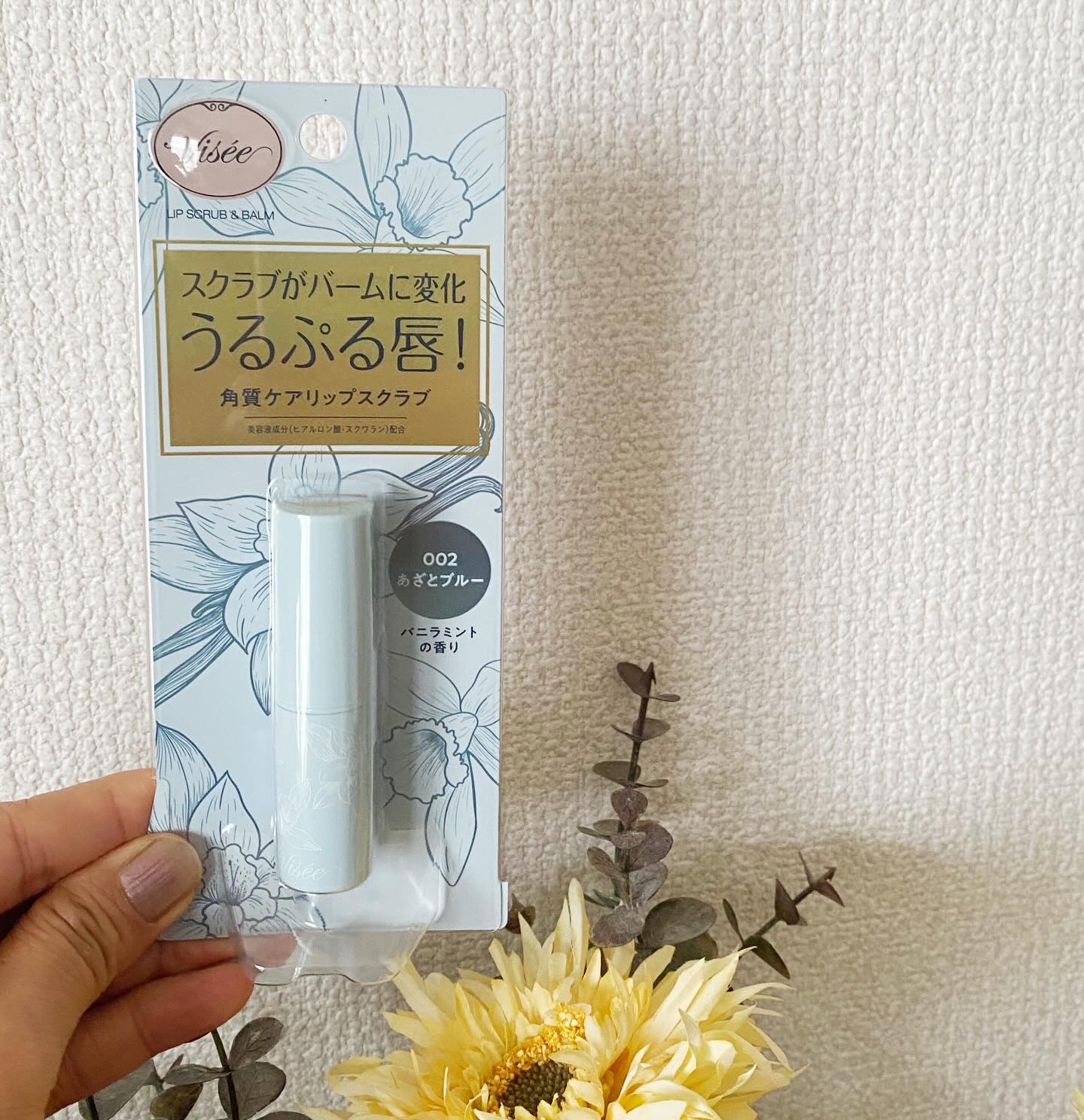 リップ スクラブ ＆ バーム/Visée/リップバームを使ったクチコミ（1枚目）