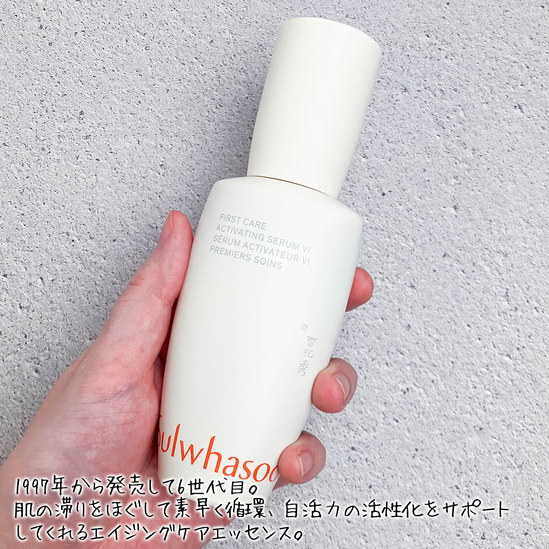 潤燥(ユンジョ) エッセンス/Sulwhasoo/美容液を使ったクチコミ（2枚目）