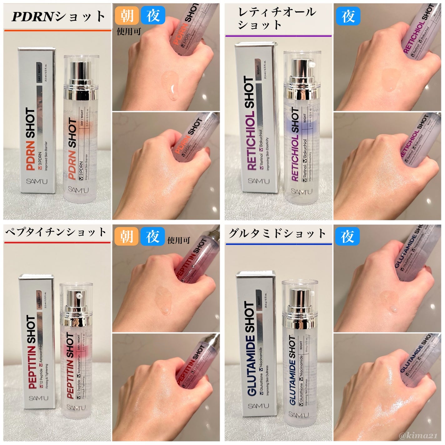 シナジーショットエディション/SAM'U/スキンケアキットを使ったクチコミ(2枚目)