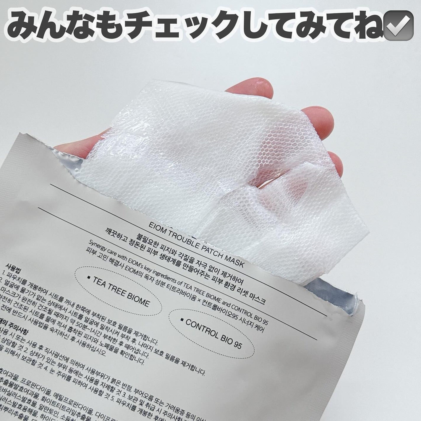 トラブルパッチマスク/EIOM/その他スキンケアを使ったクチコミ(6枚目)