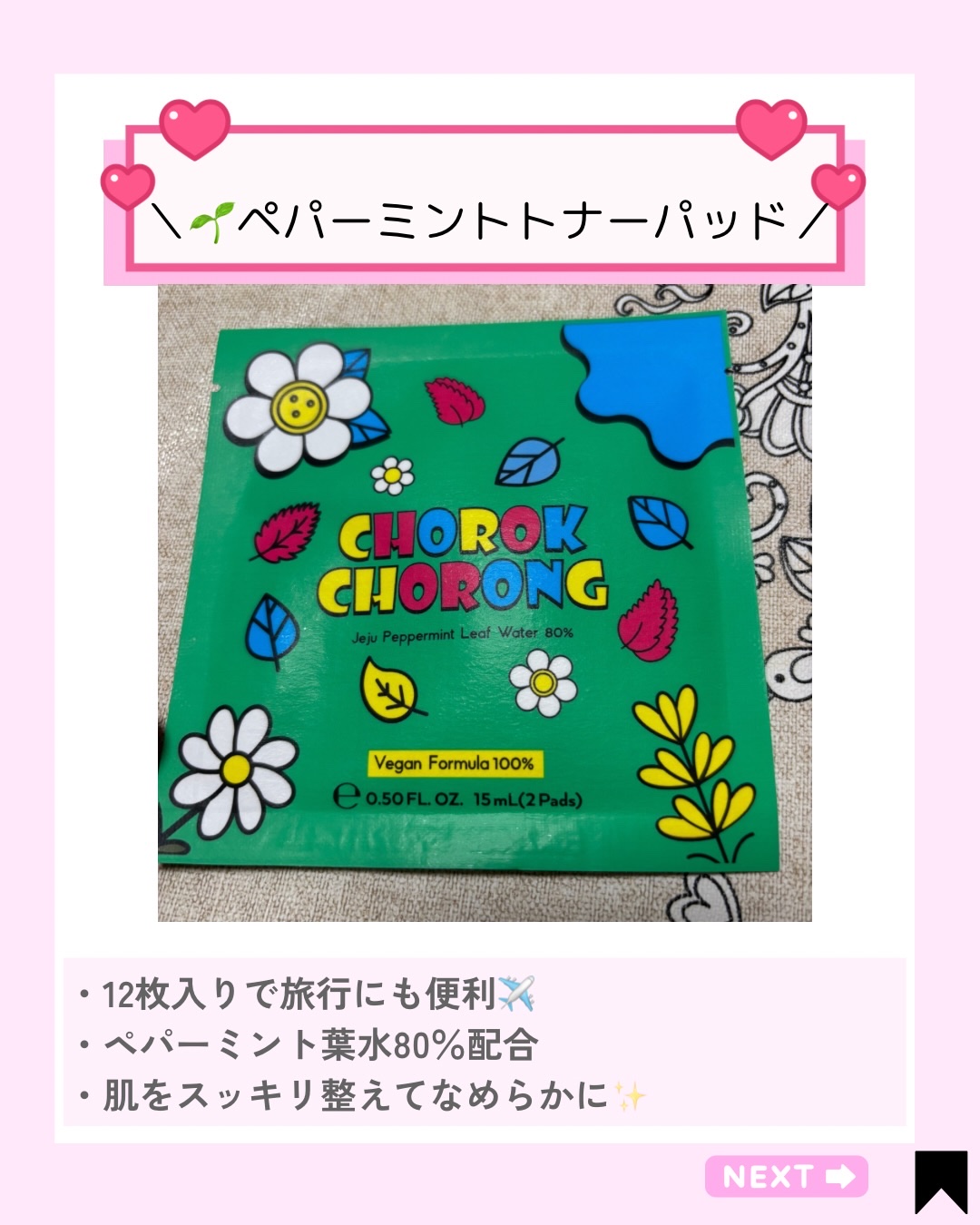 を使ったクチコミ（2枚目）