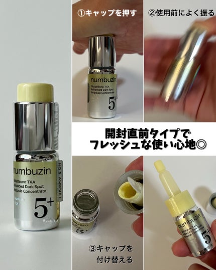 5番 白玉グルタチオン100×TXA10集中トーニング美容液/numbuzin/美容液を使ったクチコミ(2枚目)