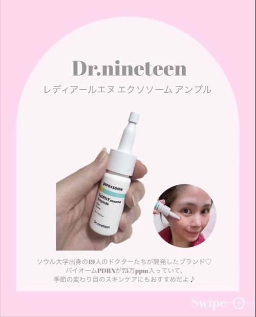 ReDRNエクソソームアンプル/Dr.nineteen/美容液を使ったクチコミ（2枚目）