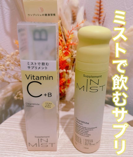 ClearWhite Lemon/IN MIST/健康サプリメントを使ったクチコミ(1枚目)