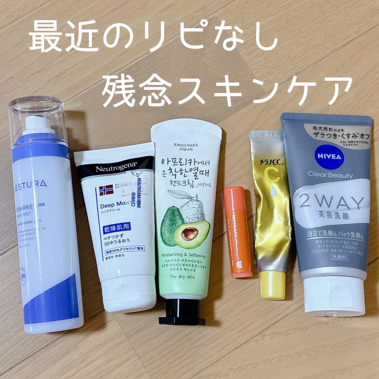 リキッドリップシールド/キスミー/リップオイルを使ったクチコミ（1枚目）