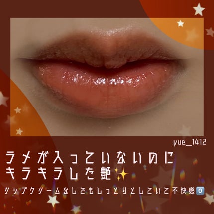 リップカラーシールド/CEZANNE/口紅を使ったクチコミ(2枚目)