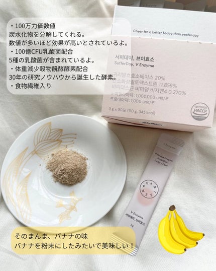 サファーデイ V酵素/canteen9/ボディサプリメントを使ったクチコミ(2枚目)