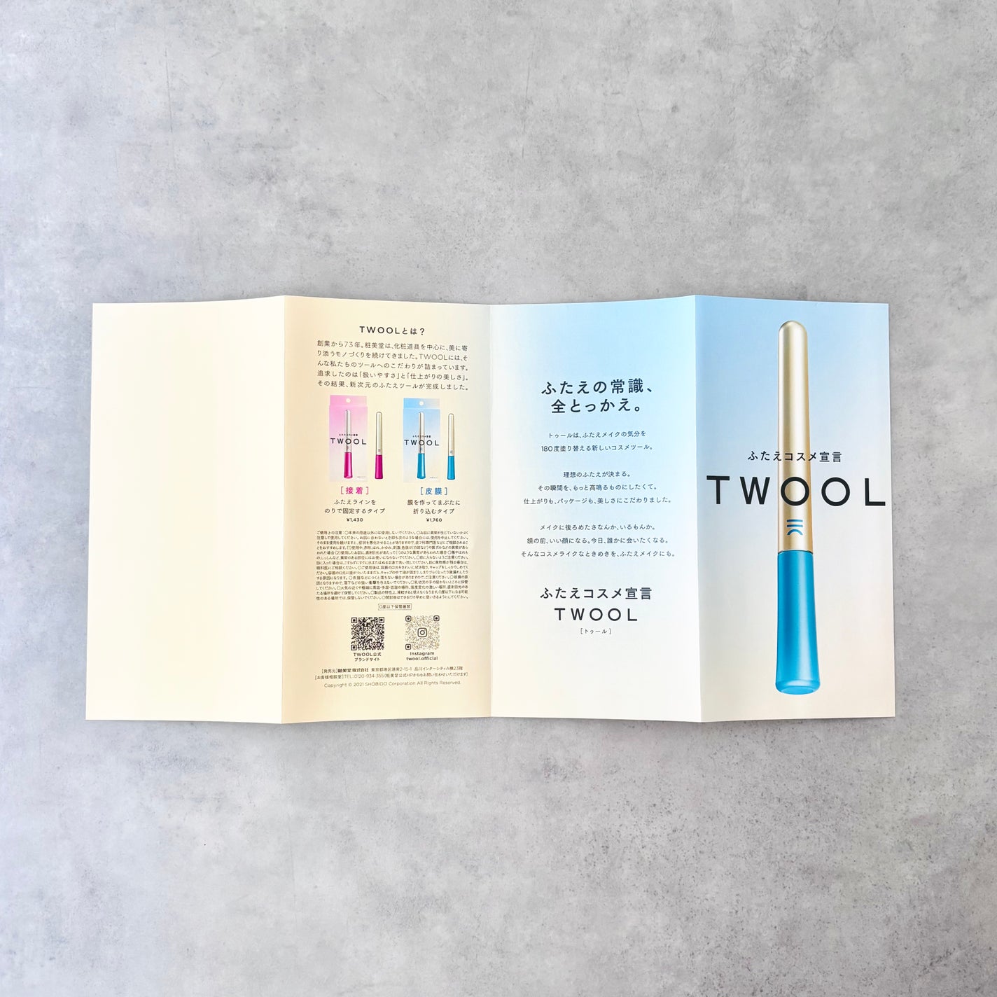 TWOOLããã«ã¢ã€ãªãããã€ããªãããã£ã«ã /SHOBIDO/äºéãŸã¶ãçšã¢ã€ãã ã䜿ã£ãã¯ãã³ãïŒ4æç®ïŒ