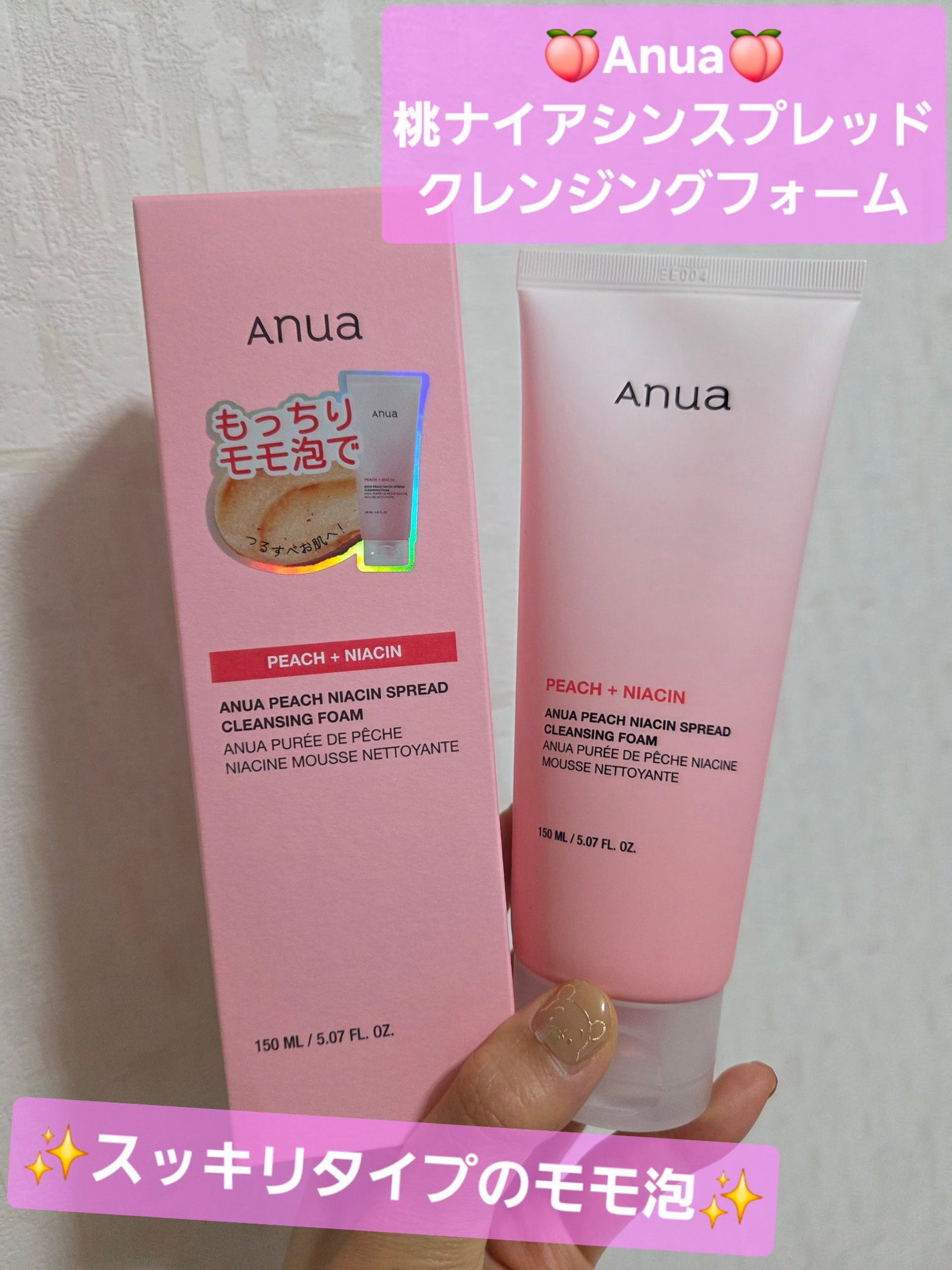 桃ナイアシンスプレッドクレンジングフォーム/Anua/洗顔フォームを使ったクチコミ(1枚目)