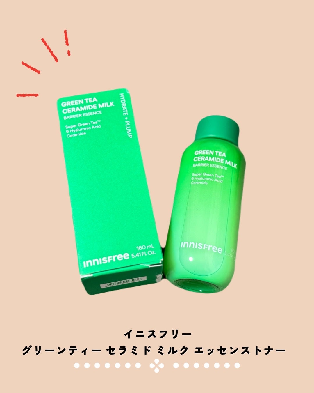 グリーンティー セラミド ミルク エッセンストナー/innisfree/化粧水を使ったクチコミ(1枚目)