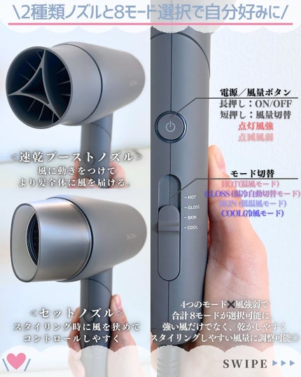 スムースシャインドライヤー/SALONIA/ドライヤーを使ったクチコミ(3枚目)