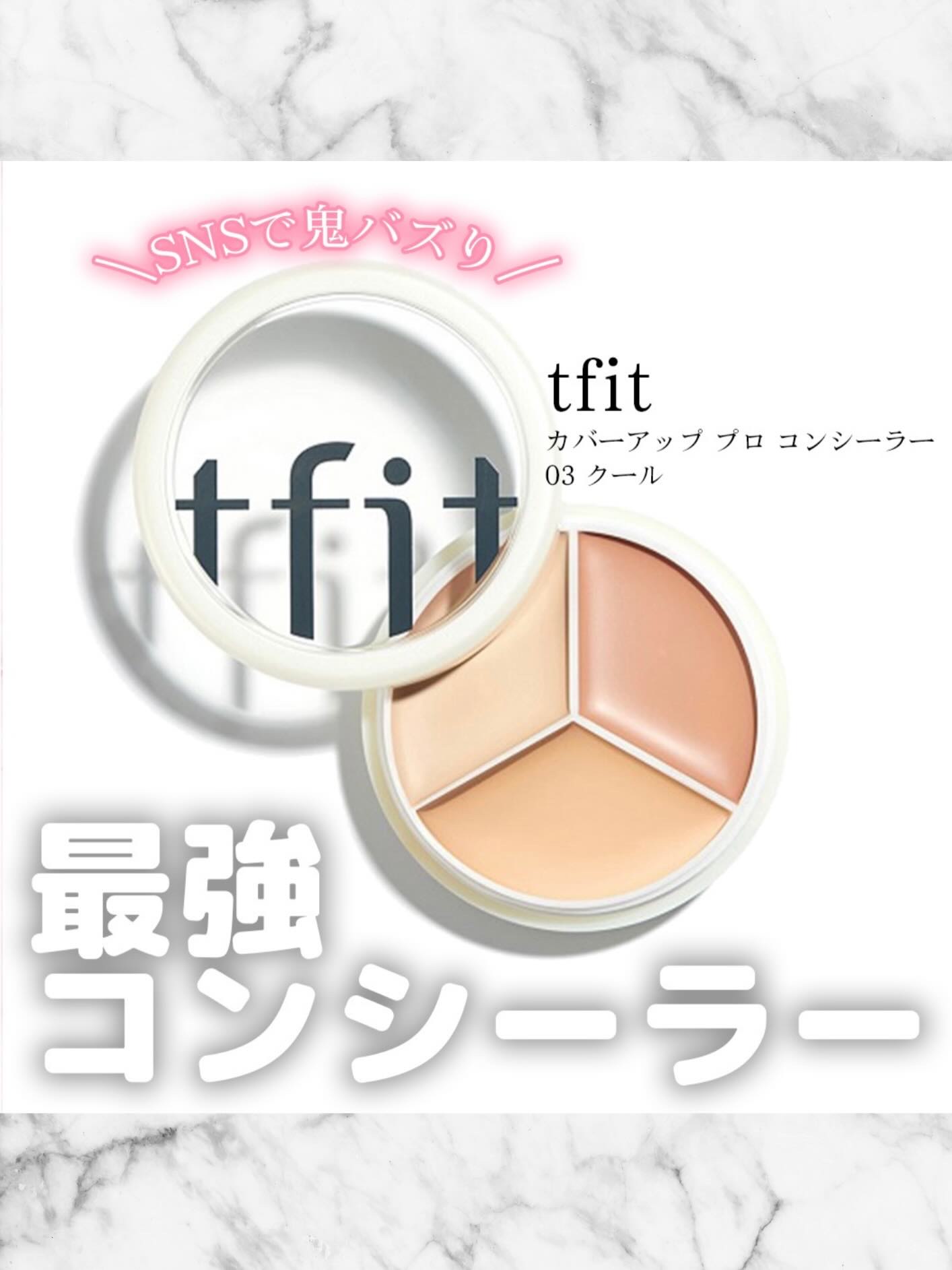 カバーアッププロコンシーラー/TFIT/パレットコンシーラーを使ったクチコミ（1枚目）