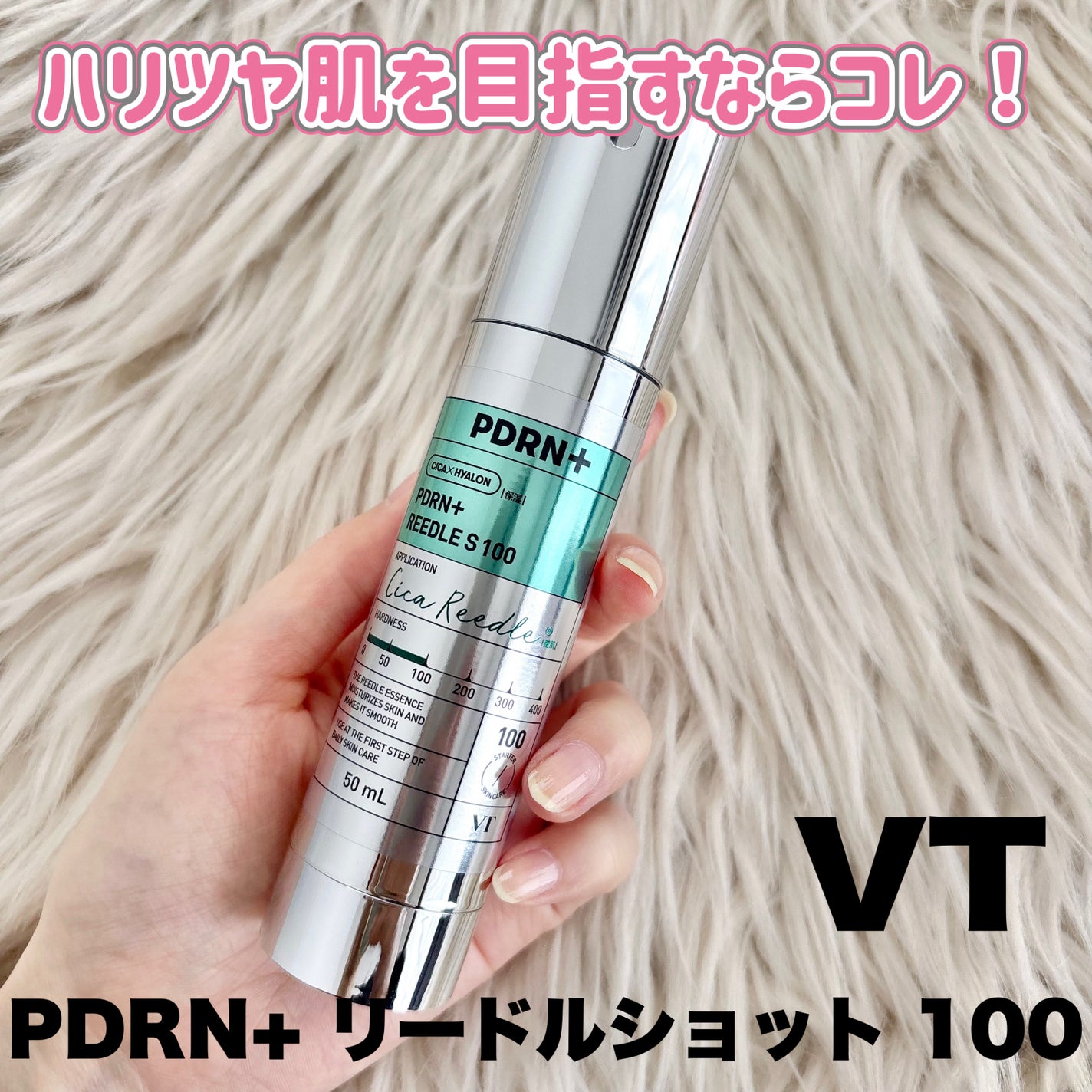 PDRN+リードルS 100/VT/美容液を使ったクチコミ(1枚目)