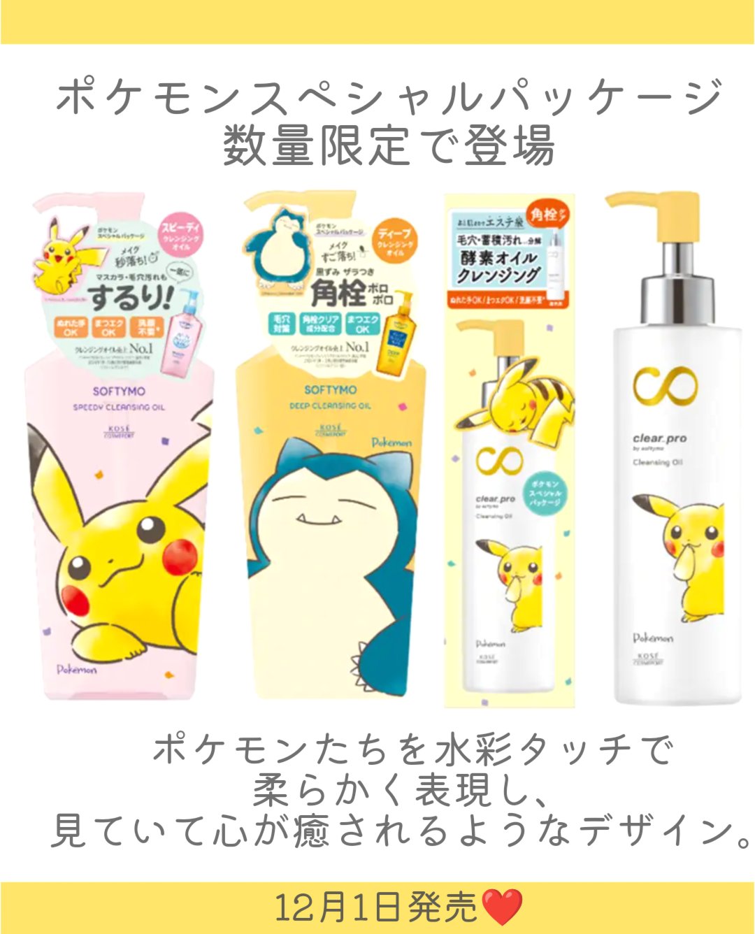 ソフティモ クリアプロ クッションクレンジングオイル/ソフティモ/オイルクレンジングを使ったクチコミ（2枚目）