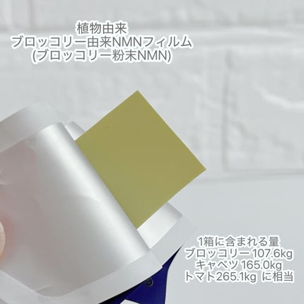 ヨエスター植物性NMNフィトエス2Xフィルム/ESTHER FORMULA/美容サプリメントを使ったクチコミ(3枚目)