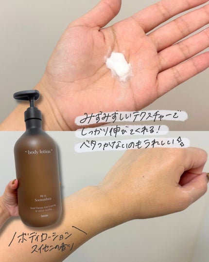 ヘトラス ボディーローション/hetras/その他スキンケアを使ったクチコミ(4枚目)
