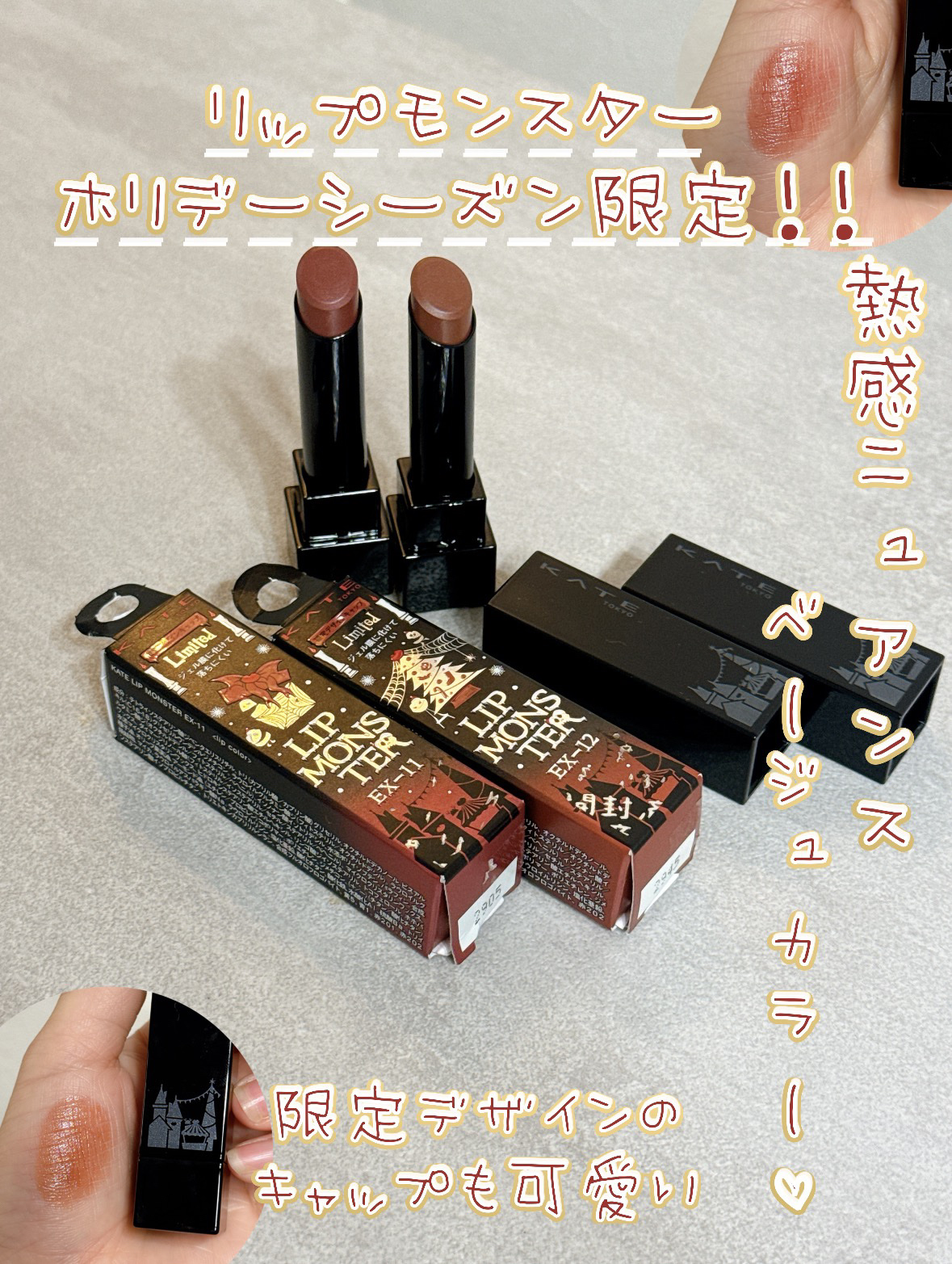 ケイト リップモンスター/KATE/口紅を使ったクチコミ（1枚目）