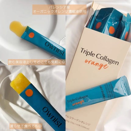トリプルコラーゲン オレンジ/Ownist/美容サプリメントを使ったクチコミ(2枚目)