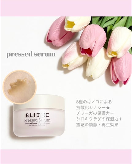 Vital Treatment 8 Nourishing Beans/BLITHE/美容液を使ったクチコミ(3枚目)