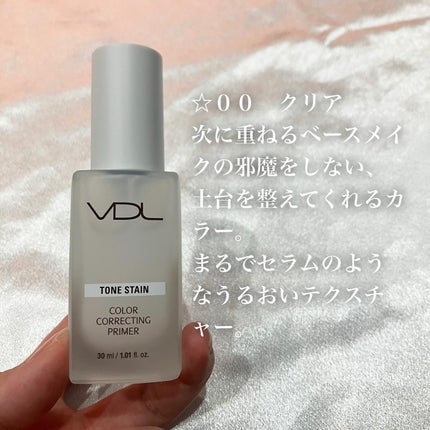 トーンステインカラーコレクティングプライマー/VDL/化粧下地を使ったクチコミ(2枚目)