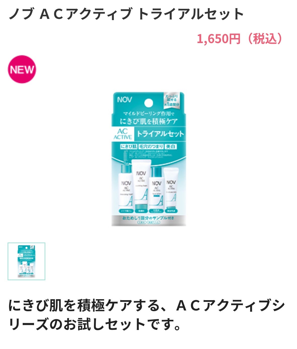 明色美顔水 薬用化粧水/美顔/化粧水を使ったクチコミ(2枚目)