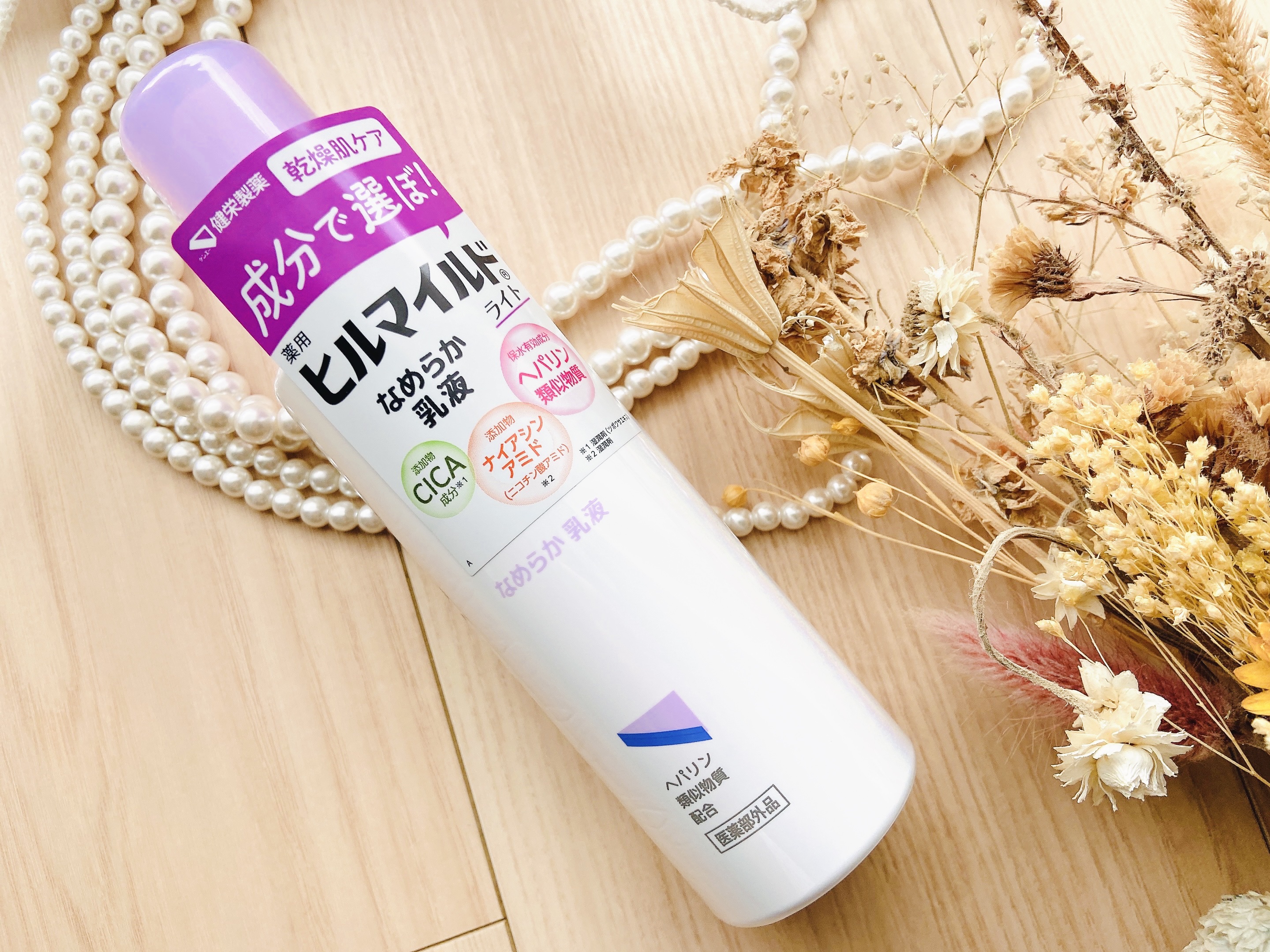 ヒルマイルドライト なめらか乳液/健栄製薬/乳液を使ったクチコミ（2枚目）